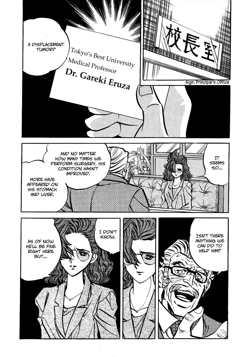 Gareki no Shou Chapter 2 17